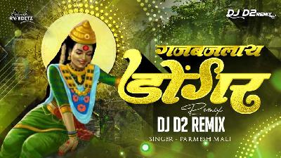 Gajbajlay Dongara - DJ D2 REMIX